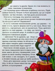 Книга Велика книга. Казочки-перлиночки. Фото 10