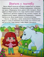 Книга Велика книга. Казочки-перлиночки. Фото 12