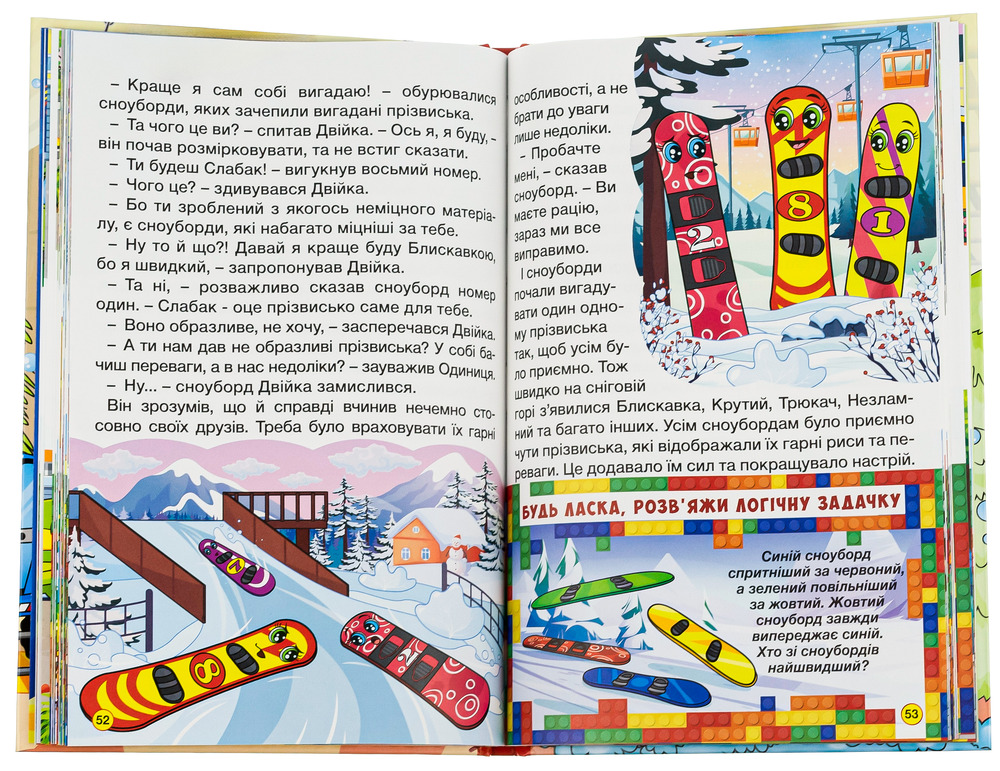Книга Навчайся - розважайся. Автівки та їх друзі. Червона - Тетяна Міндерене. Фото 5