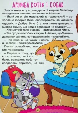 Книга Школярик. Песик Кексик та його друзі. Фото 10