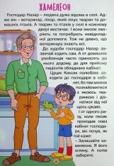 Книга Школярик. Песик Кексик та його друзі. Фото 13