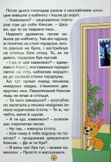 Книга Школярик. Песик Кексик та його друзі. Фото 14