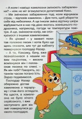 Книга Школярик. Песик Кексик та його друзі. Фото 16