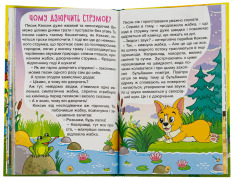 Книга Школярик. Песик Кексик та його друзі. Фото 4