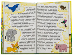Книга Школярик. Песик Кексик та його друзі. Фото 5