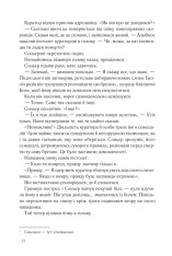 Книга Код да Вінчі - Ден Браун. Фото 3