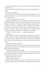 Книга Код да Вінчі - Ден Браун. Фото 4