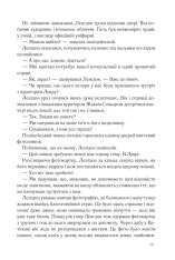 Книга Код да Вінчі - Ден Браун. Фото 10