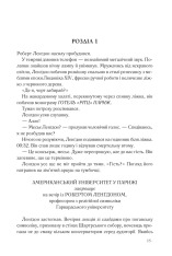 Книга Код да Вінчі - Ден Браун. Фото 6