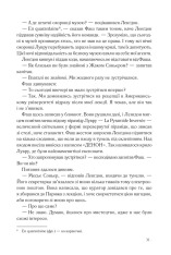 Книга Код да Вінчі - Ден Браун. Фото 22