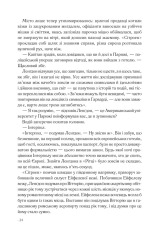 Книга Код да Вінчі - Ден Браун. Фото 15