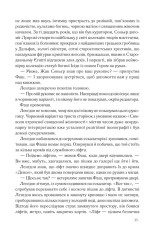 Книга Код да Вінчі - Ден Браун. Фото 24