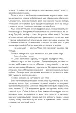 Книга Код да Вінчі - Ден Браун. Фото 21