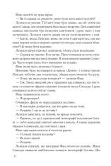 Книга Код да Вінчі - Ден Браун. Фото 23