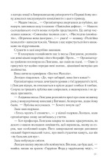 Книга Код да Вінчі - Ден Браун. Фото 8