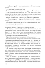 Книга Код да Вінчі - Ден Браун. Фото 13