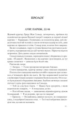 Книга Код да Вінчі - Ден Браун. Фото 2