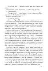 Книга Код да Вінчі - Ден Браун. Фото 16