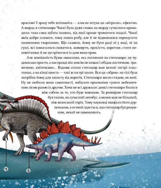 Книга Такі, як ми. Про тварин та їхні характери. Фото 14