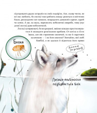 Книга Такі, як ми. Про тварин та їхні характери. Фото 7