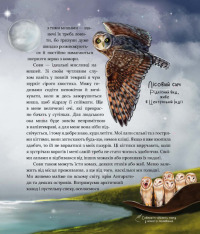 Книга Такі, як ми. Про тварин та їхні характери. Фото 12