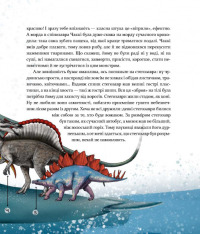 Книга Такі, як ми. Про тварин та їхні характери. Фото 14