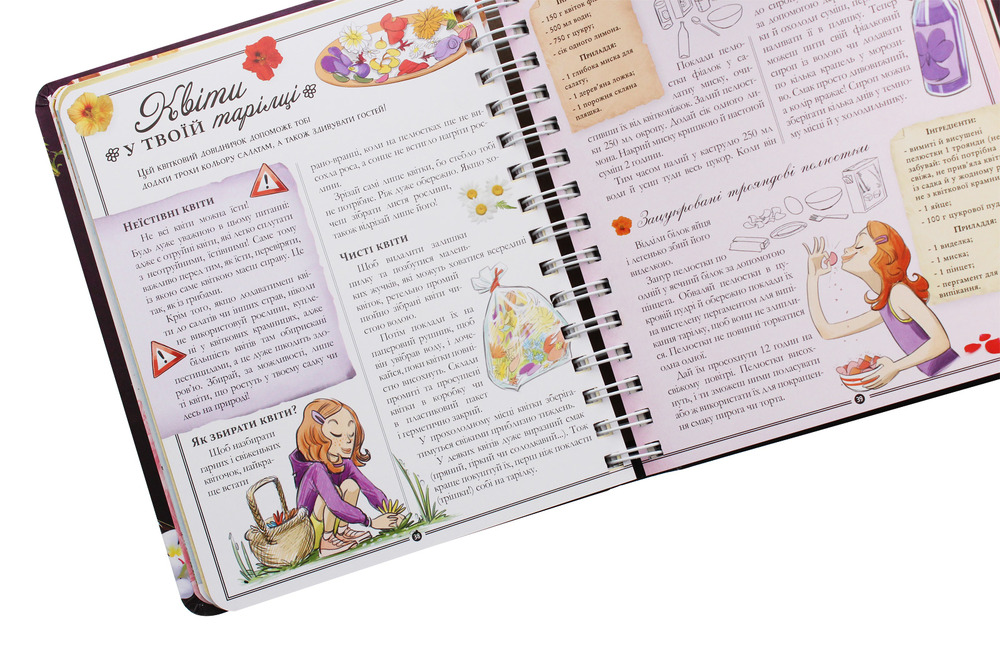 Книга Відкривай Girls’ Book. Ідеї, які варто втілити в життя!. Фото 8
