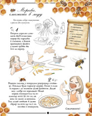 Книга Відкривай Girls’ Book. Ідеї, які варто втілити в життя!. Фото 11