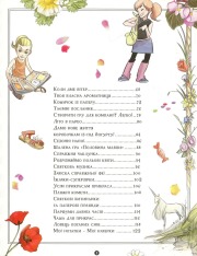 Книга Відкривай Girls’ Book. Ідеї, які варто втілити в життя!. Фото 19