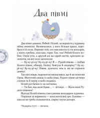 Книга Байки Езопа в переказі Олександра Виженка - Езоп, Олександр Виженко. Фото 9