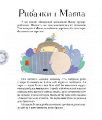 Книга Байки Езопа в переказі Олександра Виженка - Езоп, Олександр Виженко. Фото 11