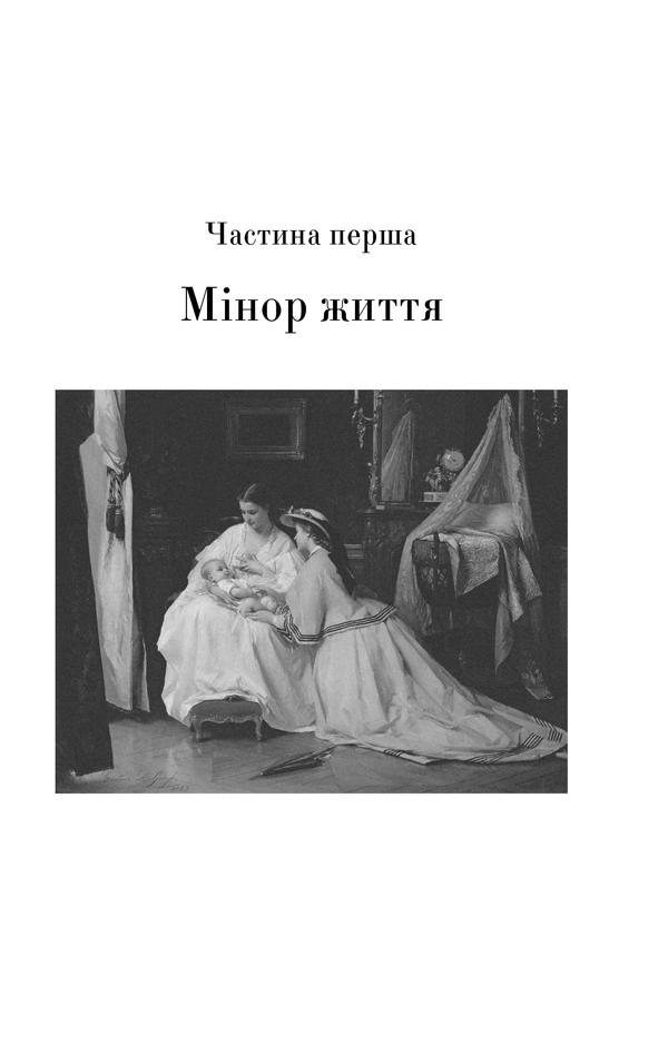 Книга Мелодія кави в тональності сподівання. Книга 2 - Наталія Гурницька. Фото 8