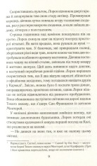 Книга Між небом і землею - Марк Леві. Фото 5