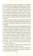 Книга Між небом і землею - Марк Леві. Фото 7