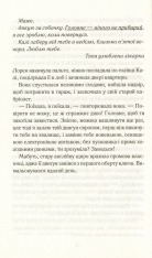 Книга Між небом і землею - Марк Леві. Фото 8