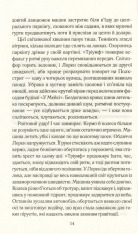 Книга Між небом і землею - Марк Леві. Фото 10