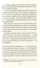 Книга Між небом і землею - Марк Леві. Фото 11