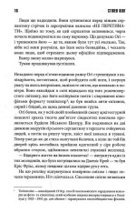 Книга Містер Мерседес - Стівен Кінг. Фото 12