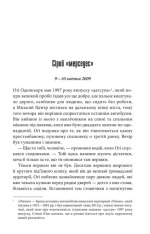Книга Містер Мерседес - Стівен Кінг. Фото 2
