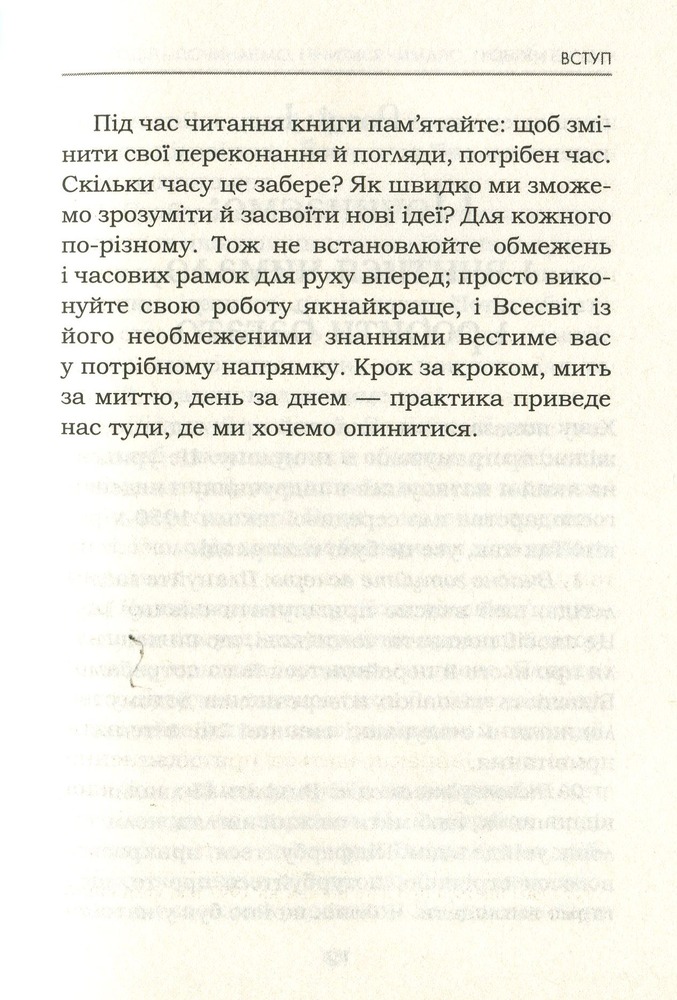 Книга Мудрість жінки - Луїза Хей. Фото 7