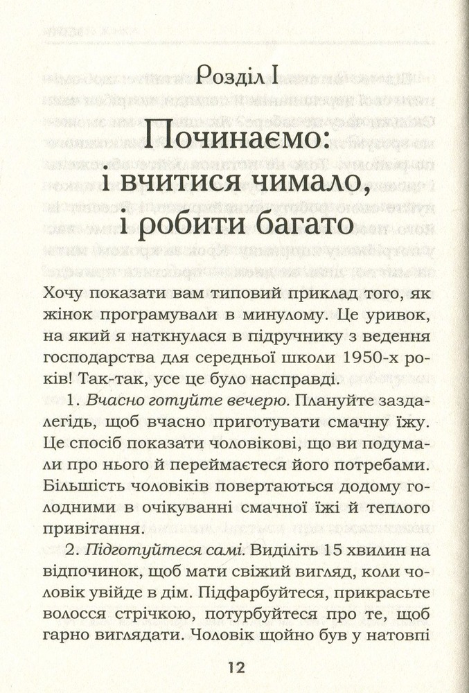 Книга Мудрість жінки - Луїза Хей. Фото 8
