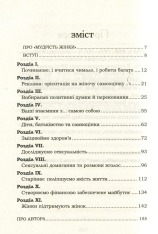 Книга Мудрість жінки - Луїза Хей. Фото 2