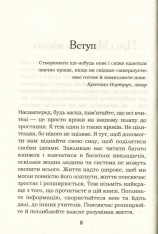 Книга Мудрість жінки - Луїза Хей. Фото 4
