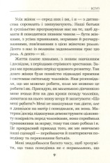 Книга Мудрість жінки - Луїза Хей. Фото 5