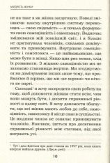 Книга Мудрість жінки - Луїза Хей. Фото 6