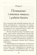 Книга Мудрість жінки - Луїза Хей. Фото 8