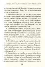 Книга Мудрість жінки - Луїза Хей. Фото 9