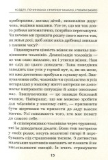 Книга Мудрість жінки - Луїза Хей. Фото 11