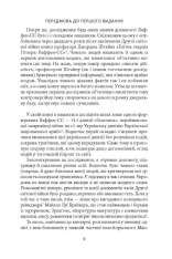 Книга 14-та гренадерська дивізія Ваффен-СС "Галичина" 1943–1945 - Михайло Лоґуш. Фото 8