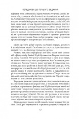 Книга 14-та гренадерська дивізія Ваффен-СС "Галичина" 1943–1945 - Михайло Лоґуш. Фото 11